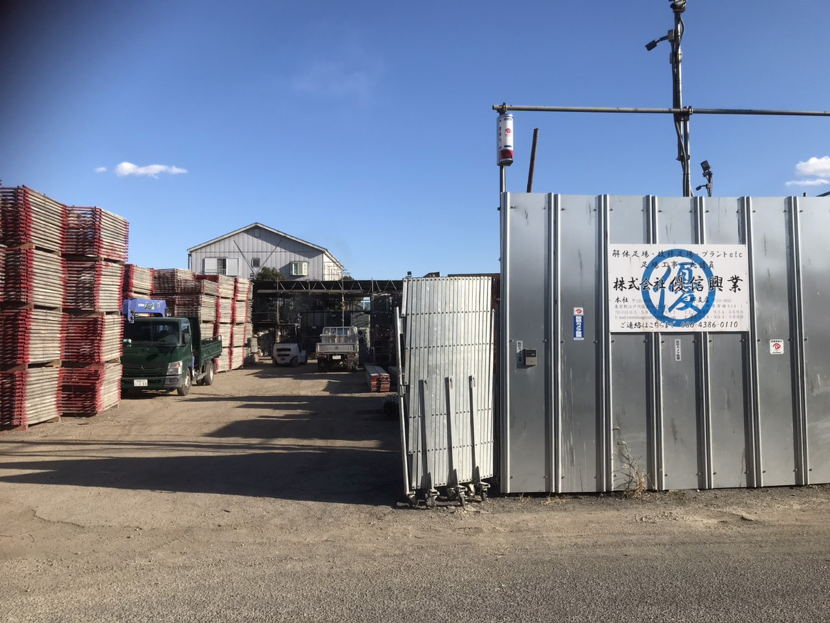 株式会社 優信興業